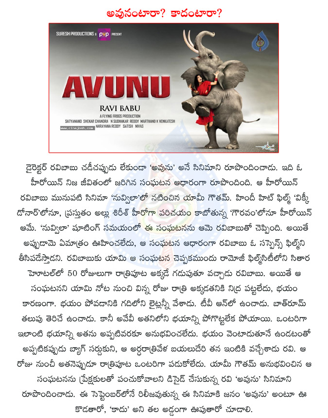 director ravi babu,telugu movie avunu,yami gautham,avunu based on true incident  director ravi babu, telugu movie avunu, yami gautham, avunu based on true incident